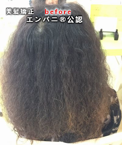 富山（富山高難易度縮毛矯正）エンパニ®公認美髪専門のすごい武器