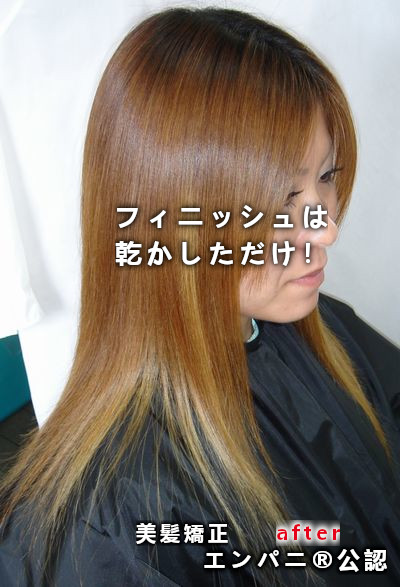 高難易度縮毛矯正（福岡エリア）ノートリ環境で美髪を作りダメージレスを証明できるレベルが特徴